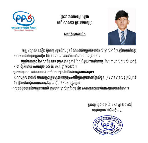 Se Saren_Caylinder Filling Assistant_06-Jan-2026(Walkout)