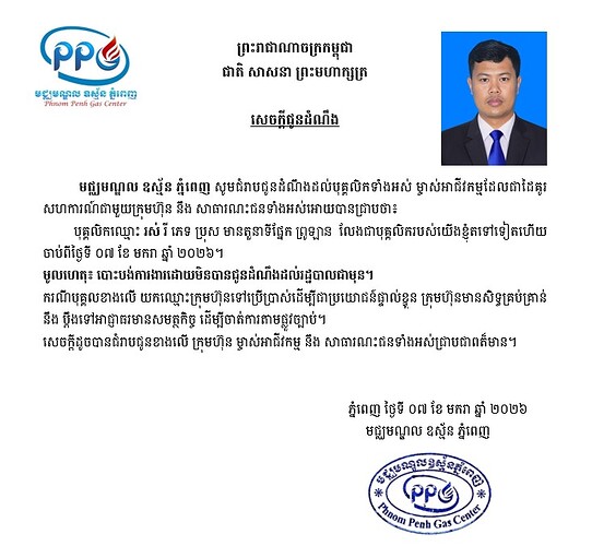 Rous Ry_Worker_06-01-2026(Walkout)