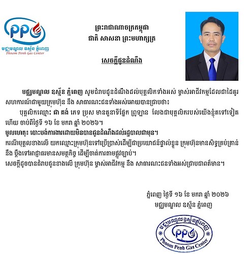 Chea Kong-Worker-Walkout(16-01-26)