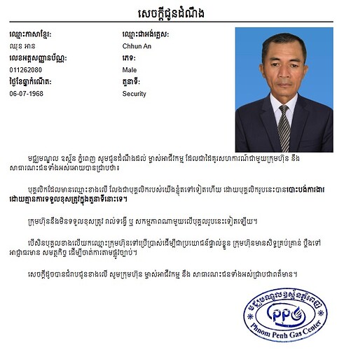 Chhun An-Security-Walkout(18-05-26)
